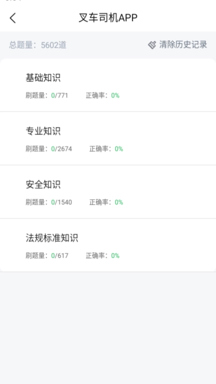 拓肯叉车题宝