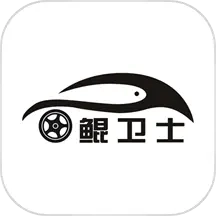 鲲卫士