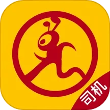 运车蚁司机端