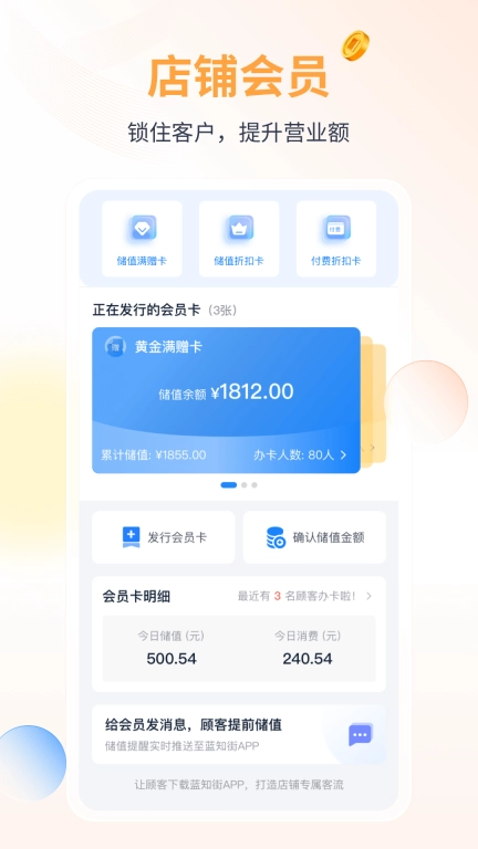 蓝知