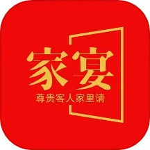 家宴共享