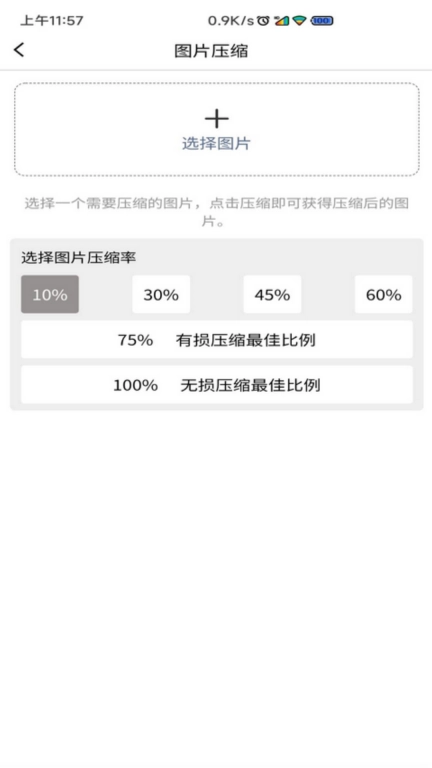 图片压缩MD5