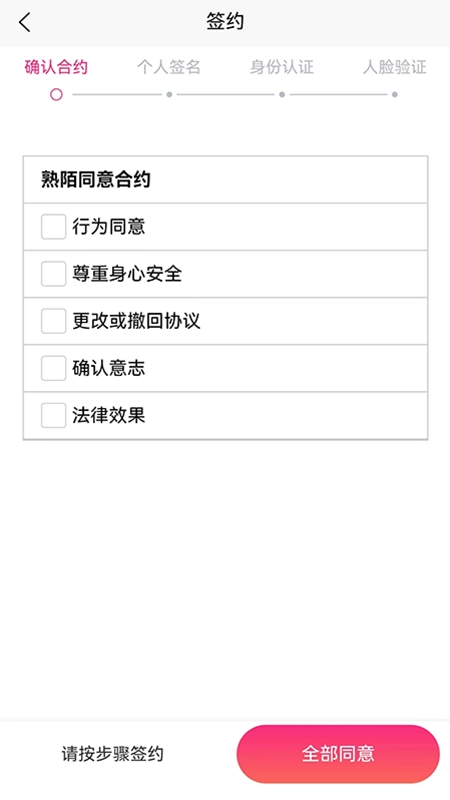 熟陌