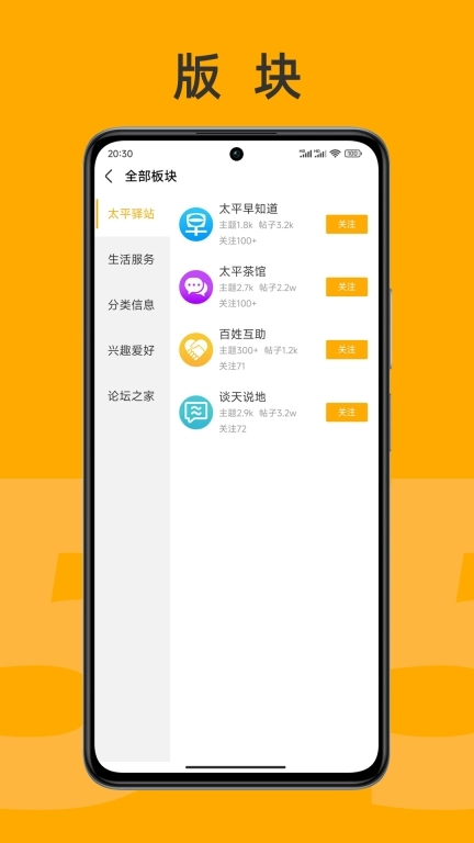 太平网-本地生活服务平台