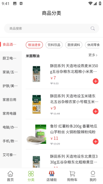 vmax商城-您的网上商城