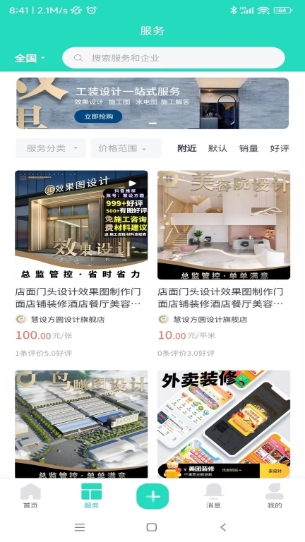 点刻用人