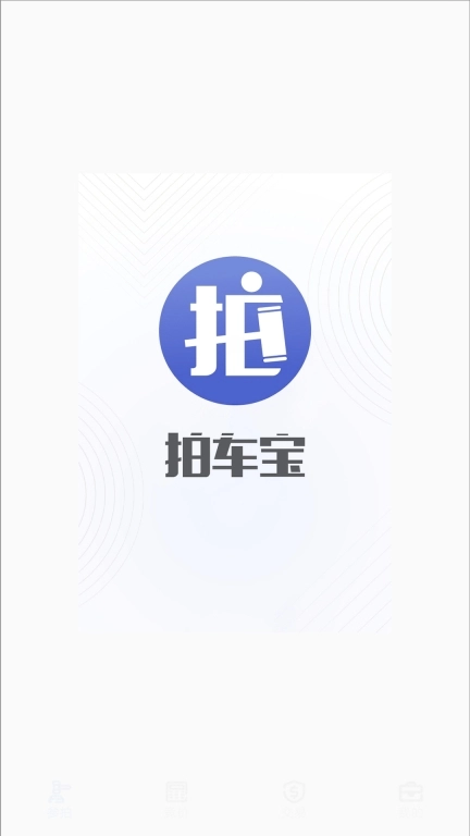 拍车宝-透明卖车之道