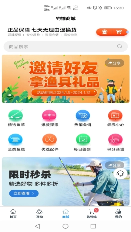 钓愉-钓鱼互动社区