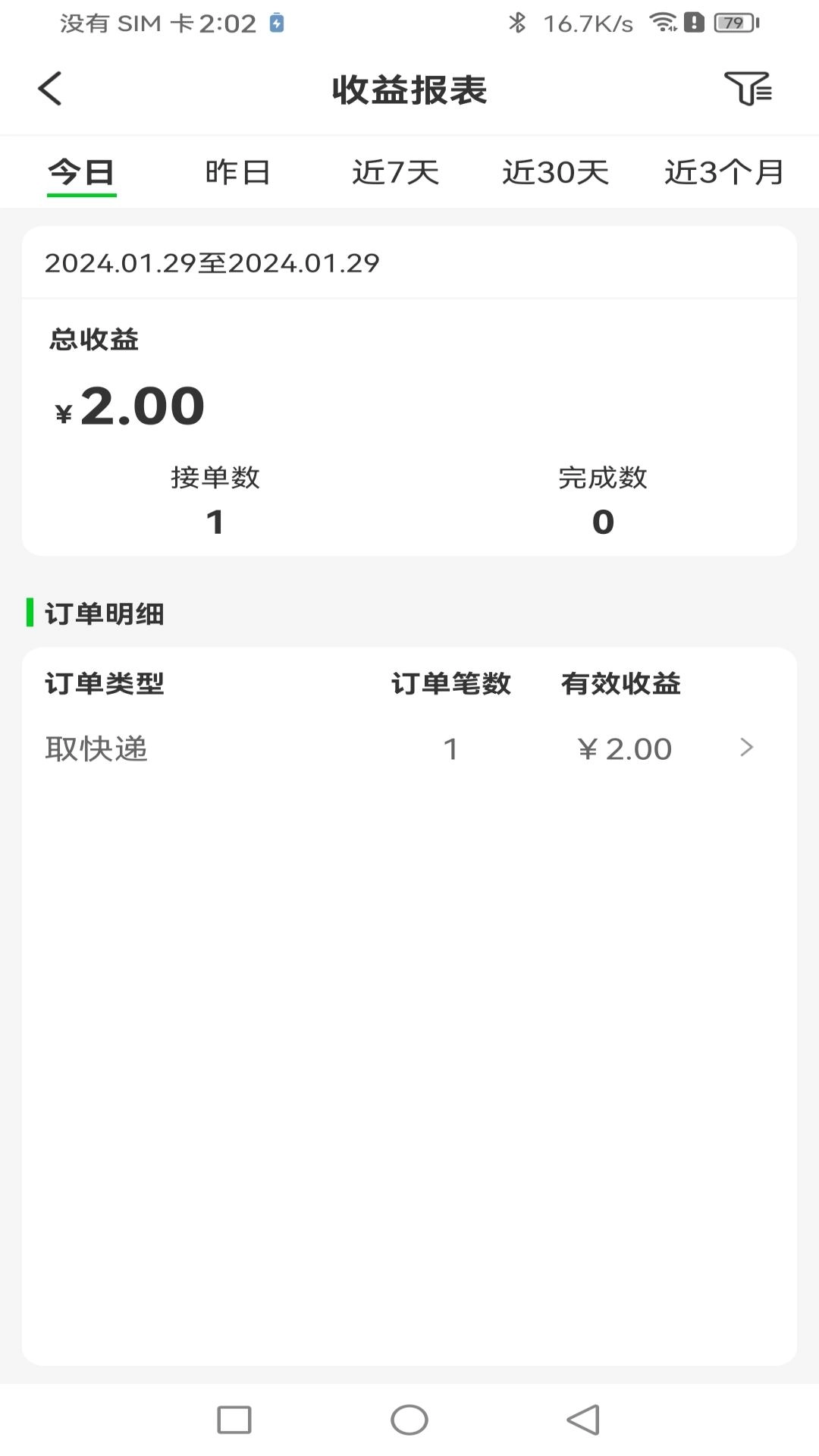 旺小贝服务端