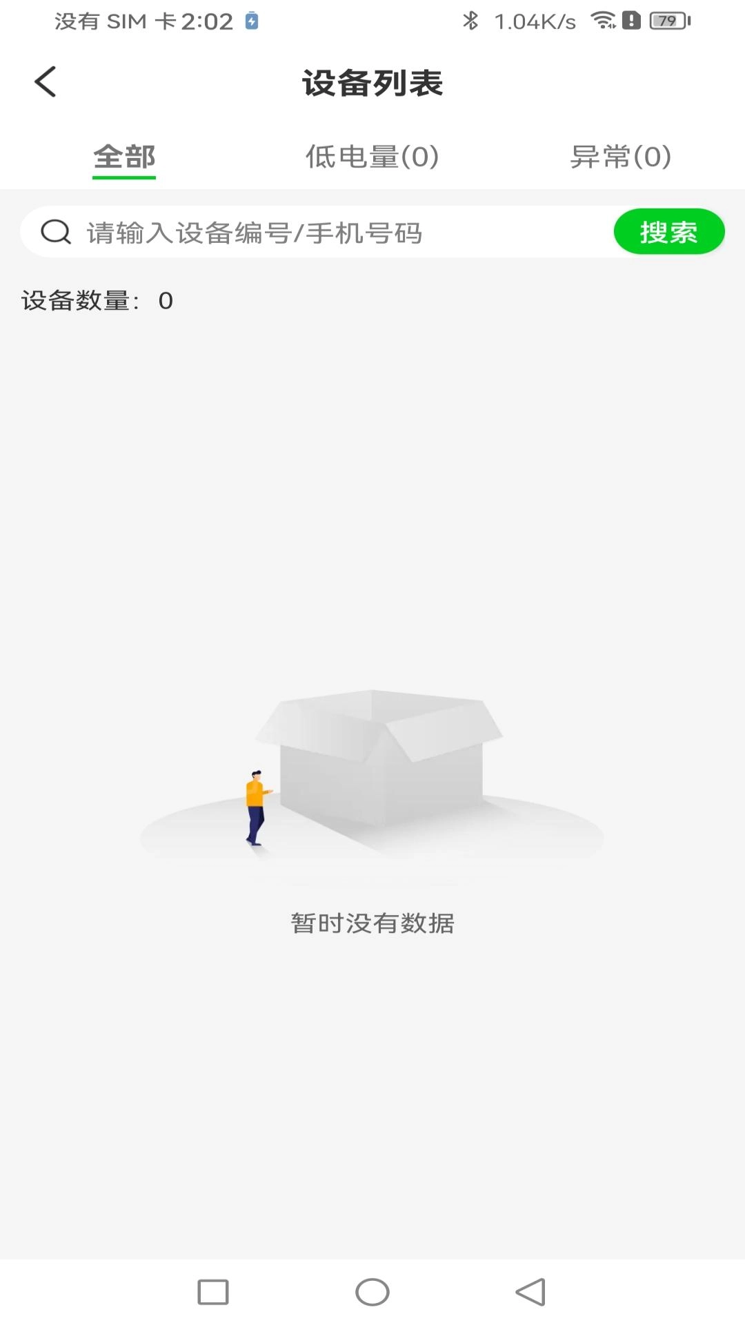 旺小贝服务端
