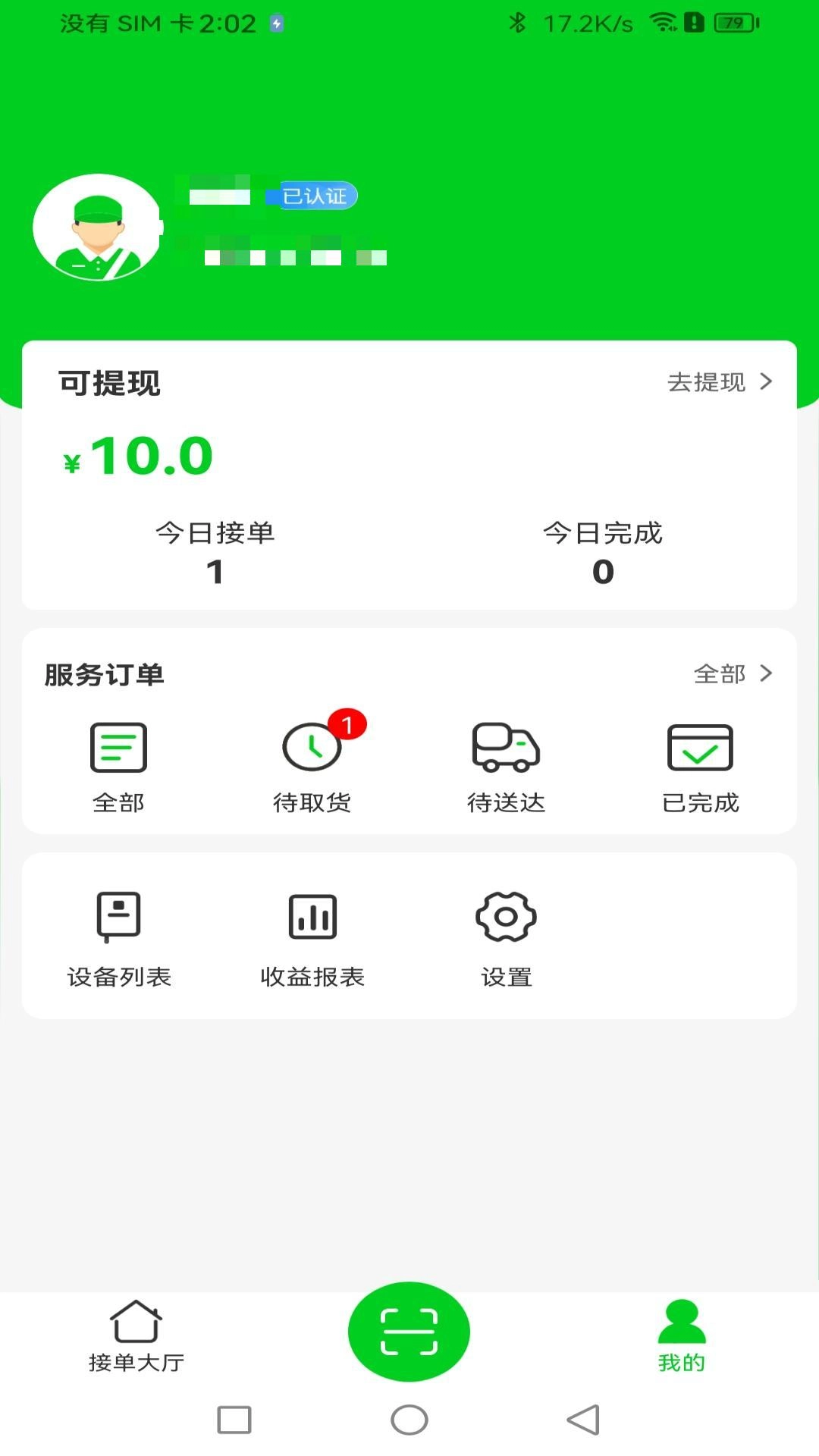 旺小贝服务端