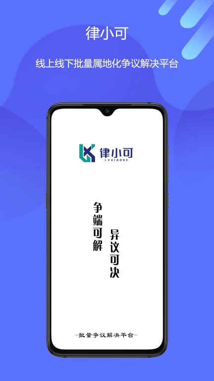 律小可