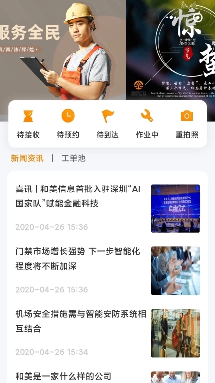 全民公社