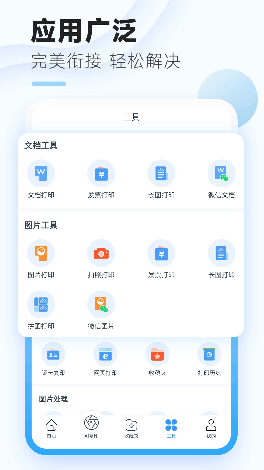 家印宝-让打印更精彩