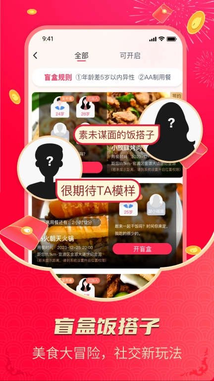 造好玩-一万种好玩的搭子