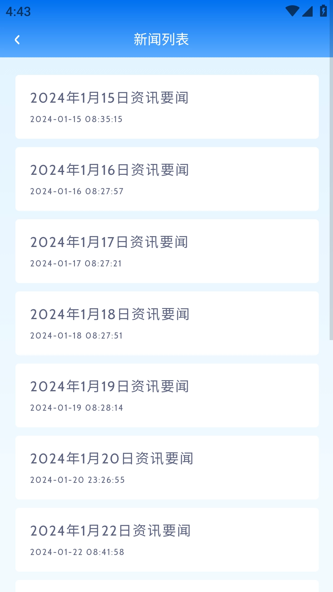 丰禾有料