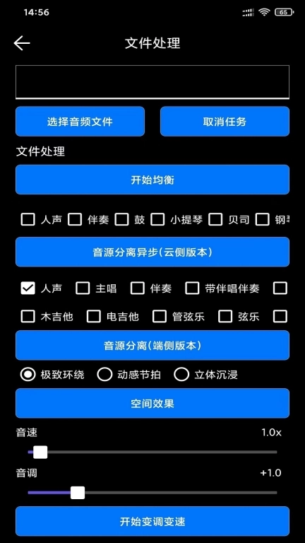 风云音频剪辑-音频格式转换工厂