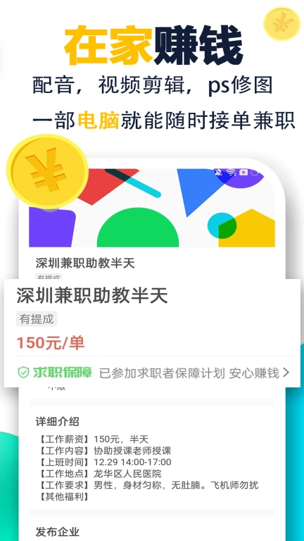 柠檬兼职平台-大学生兼职副业平台