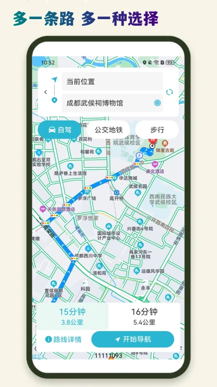 导航星地图