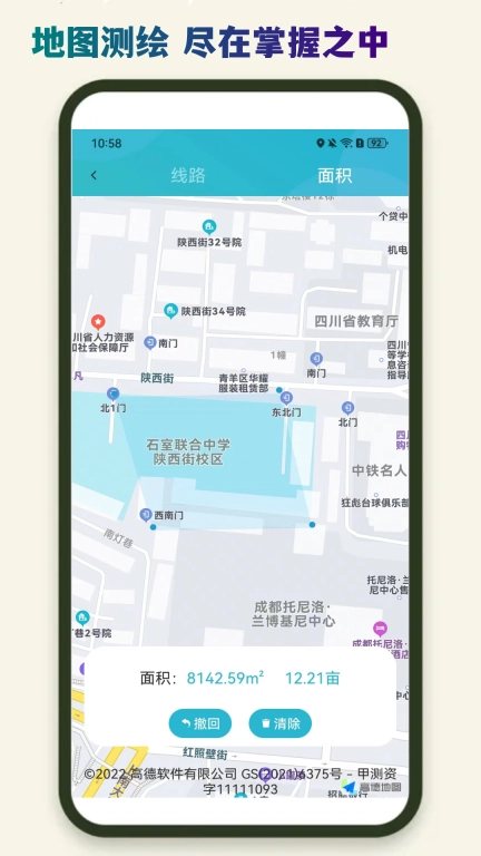 导航星地图