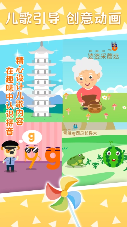 巧多拼音-乐享拼音学习之旅
