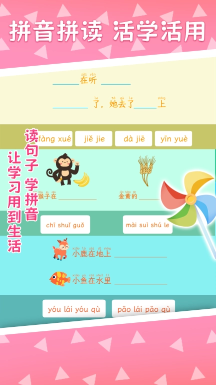 巧多拼音-乐享拼音学习之旅