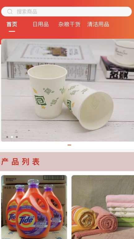联委商城