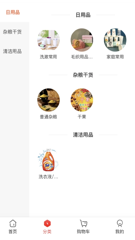 联委商城
