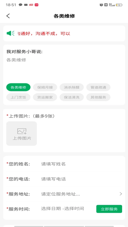 帮邻居
