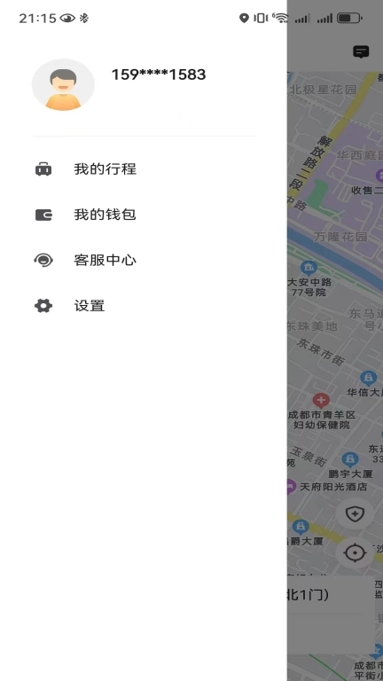 鲸志出行乘客端