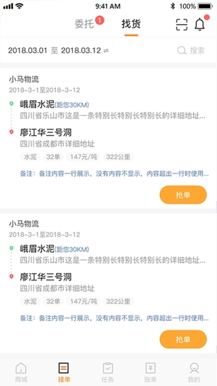 好成运司机