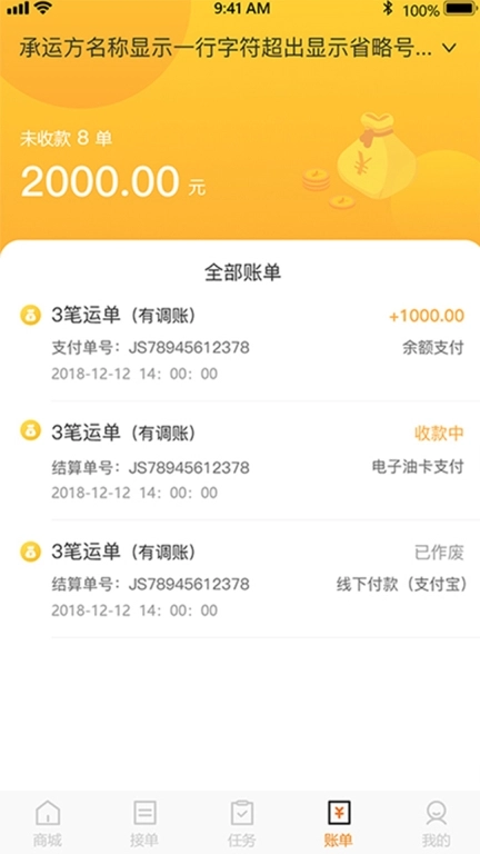 好成运司机
