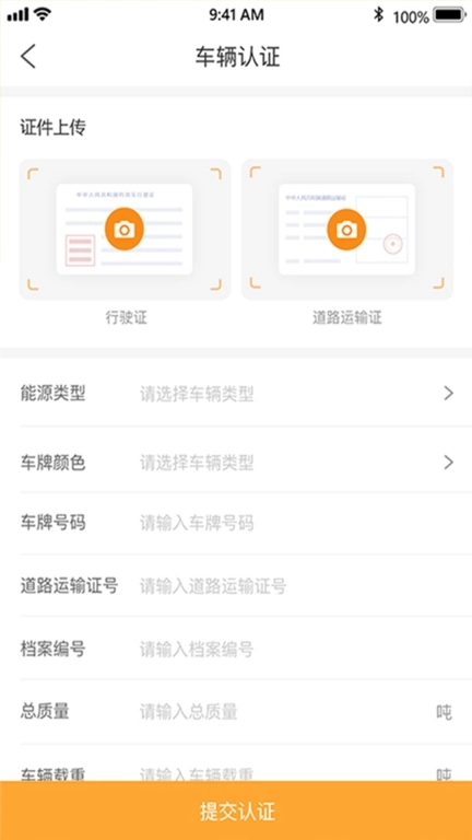好成运司机