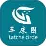 车床圈