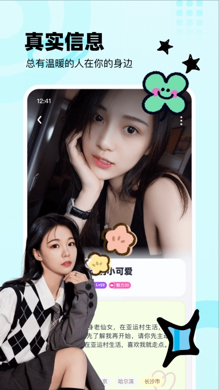 悦友-欢乐交友