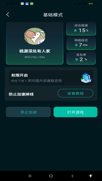 BB加速器-免费加速