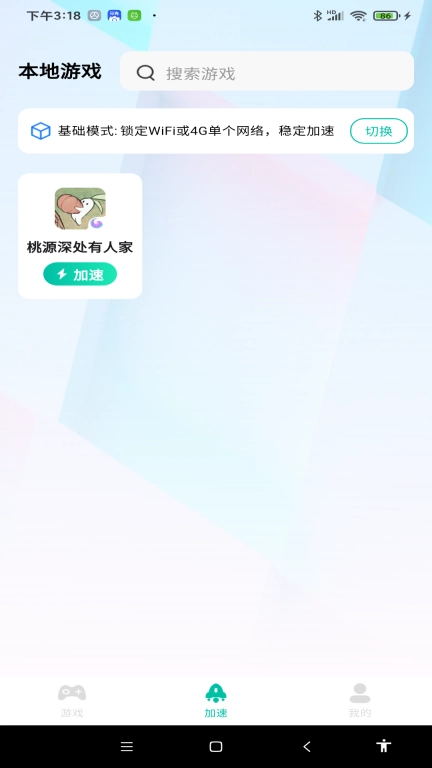 BB加速器-免费加速