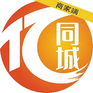 亿同城商家端