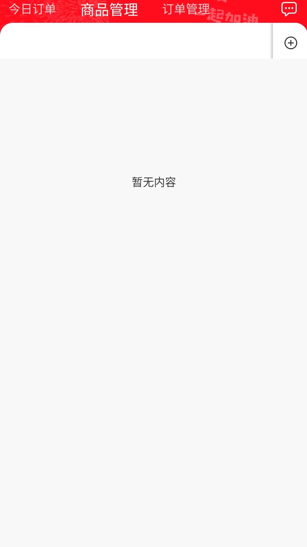 亿同城商家端