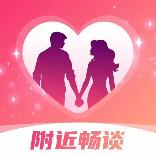 附近畅谈-同城交友聊天约会