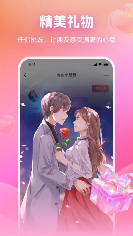附近畅谈-同城交友聊天约会