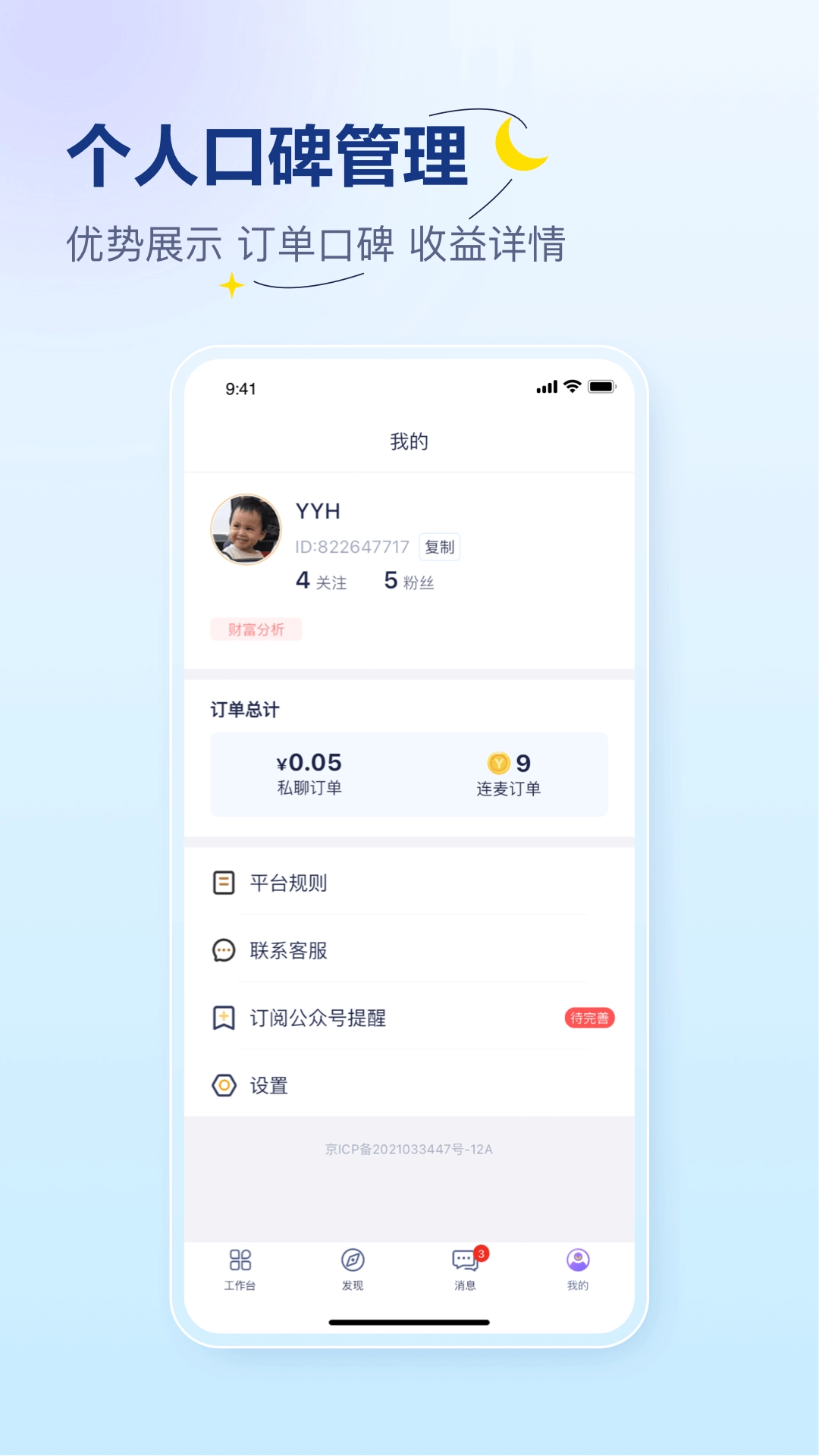 易云咨询师-专业心理咨询平台