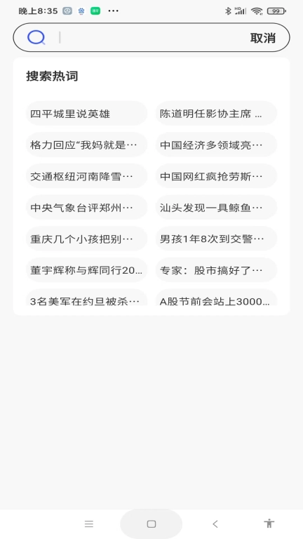 SS浏览器-资讯文件智能搜索