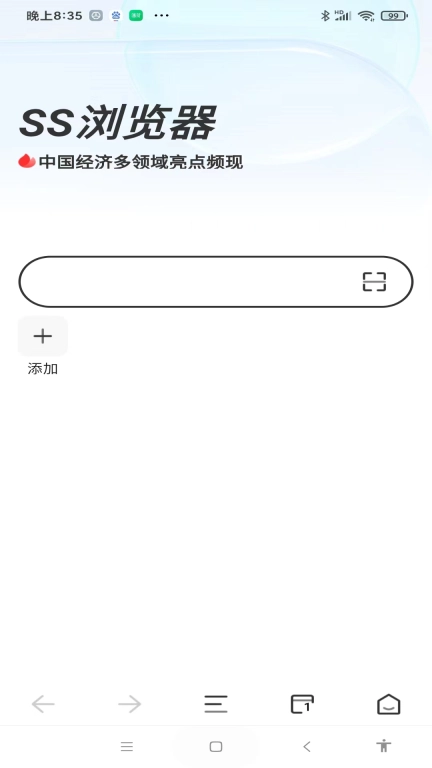 SS浏览器-资讯文件智能搜索