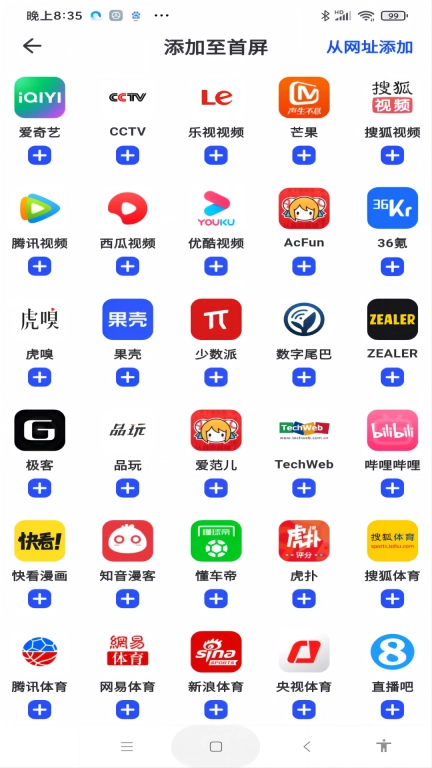 SS浏览器-资讯文件智能搜索