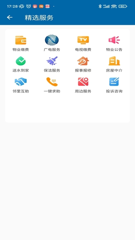 广电AI家