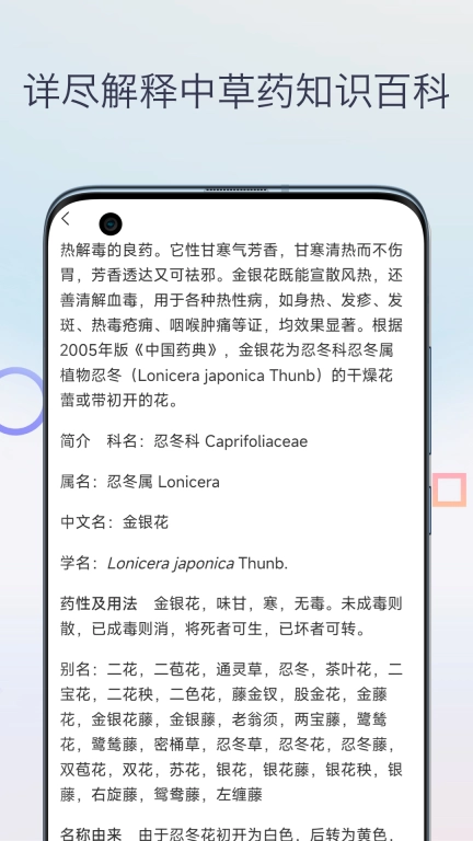中医宝典中药词典-中药大全