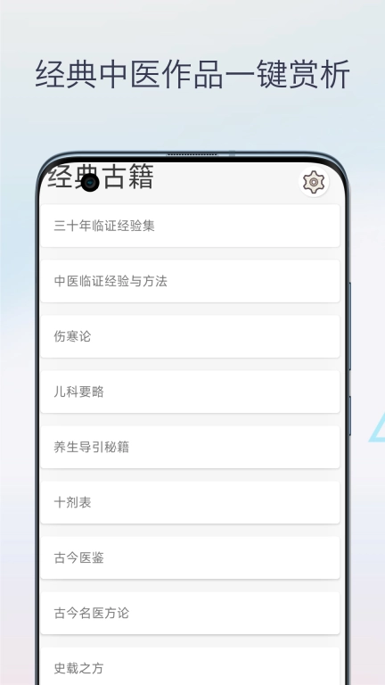中医宝典中药词典-中药大全
