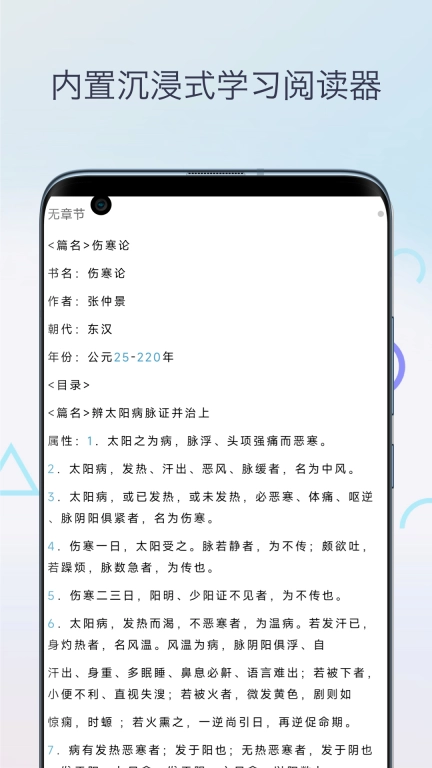 中医宝典中药词典-中药大全
