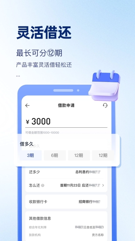 贝赢分期-贷款借钱分期平台